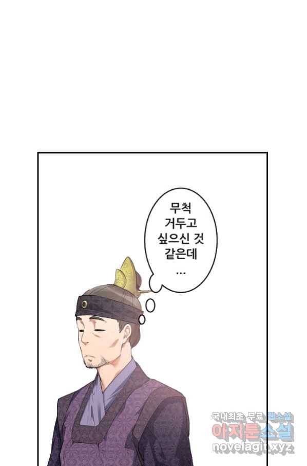 종천지연 18화 55
