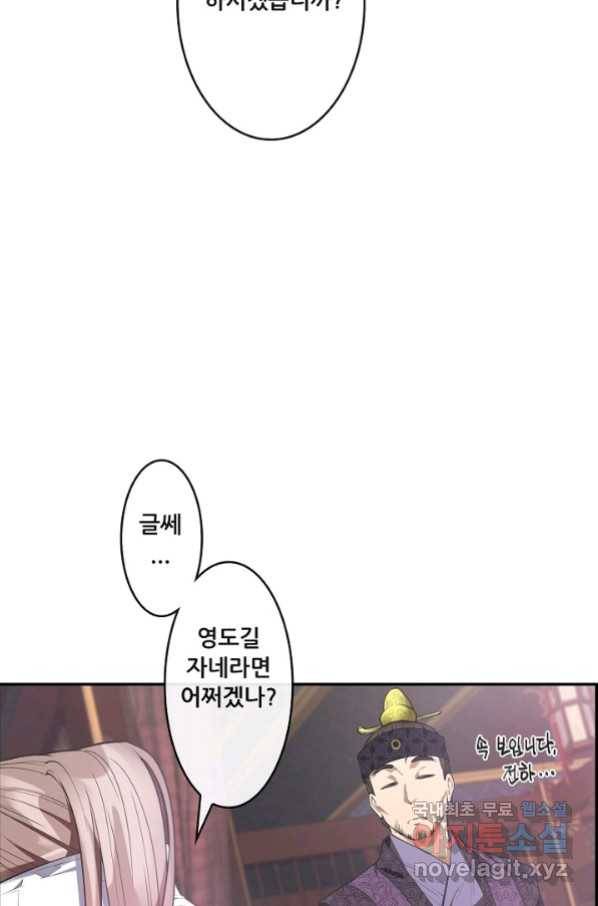 종천지연 18화 57