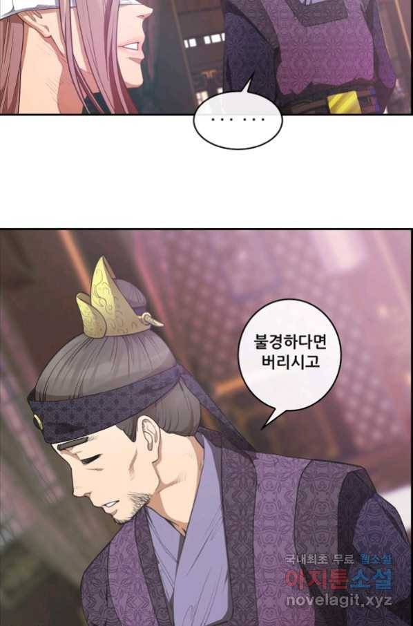 종천지연 18화 58
