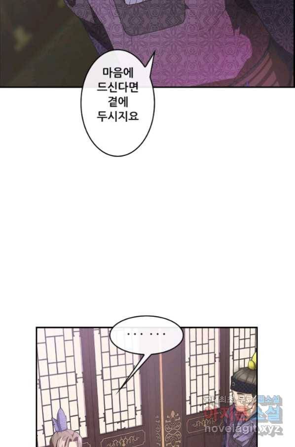 종천지연 18화 59