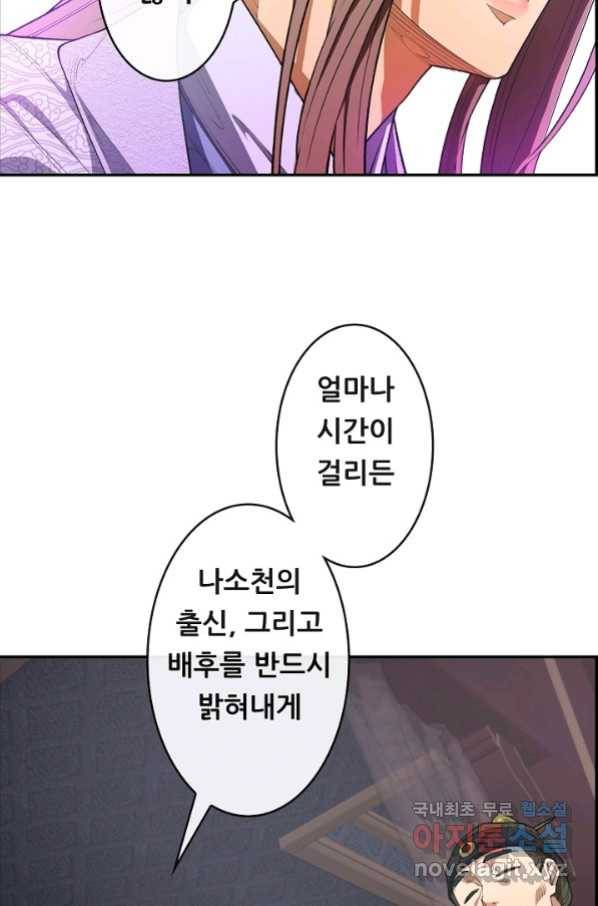 종천지연 18화 65