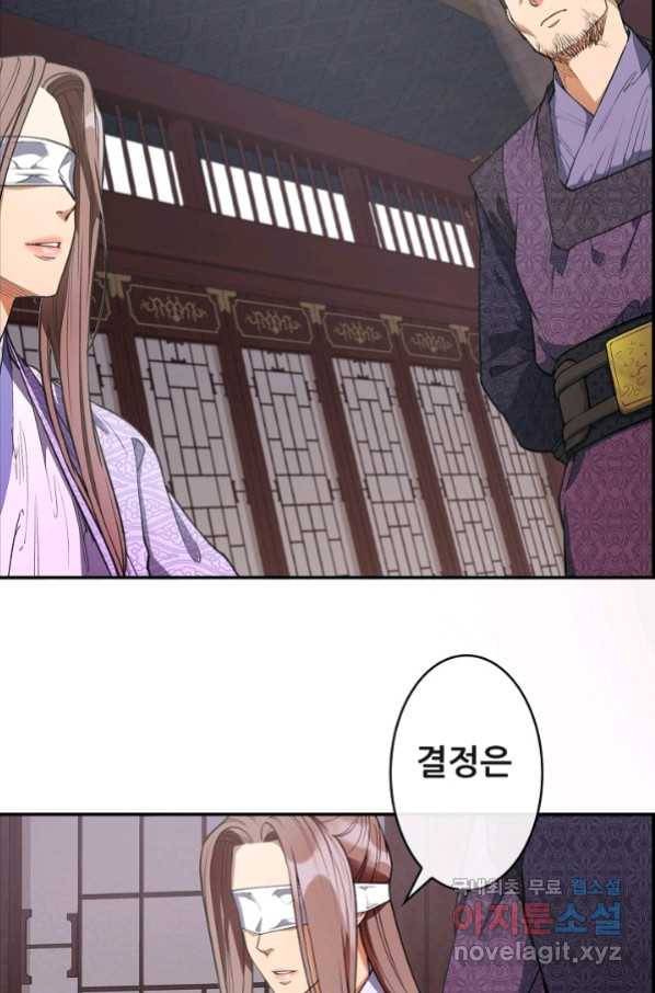 종천지연 18화 66