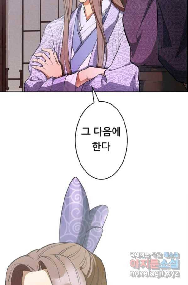종천지연 18화 67