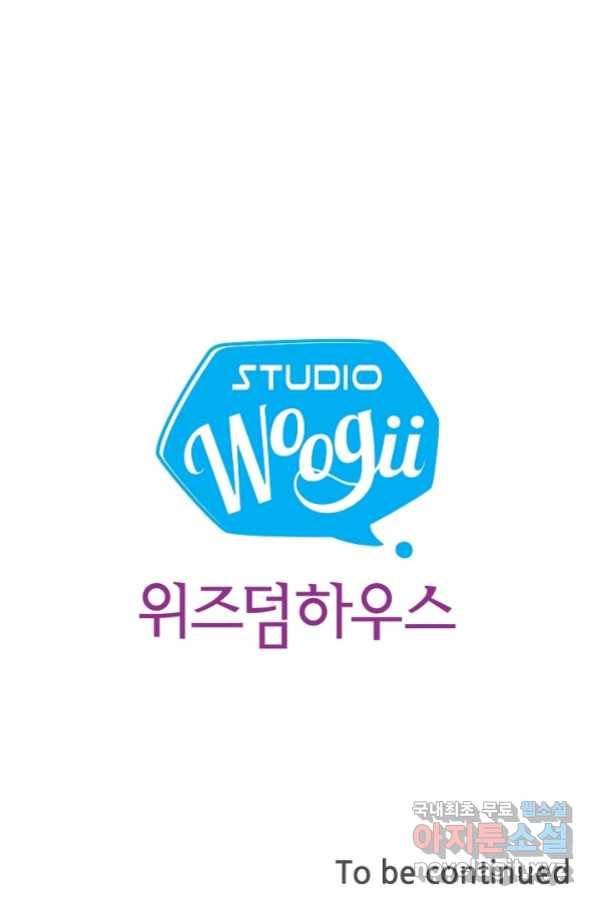 종천지연 18화 70