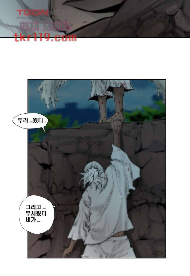 지옥에서 웃어라 43화 4