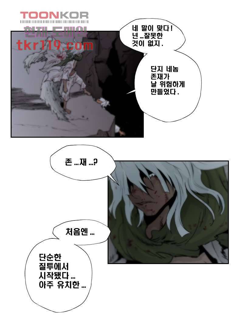 지옥에서 웃어라 43화 5