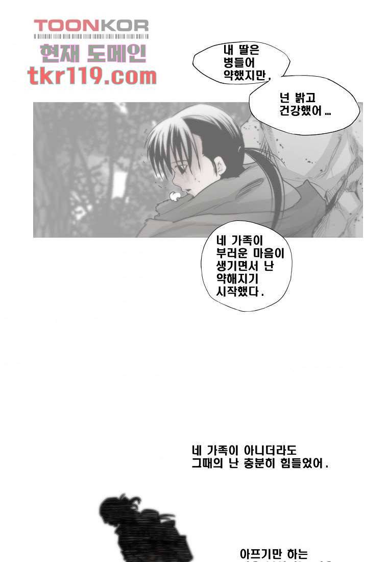 지옥에서 웃어라 43화 6