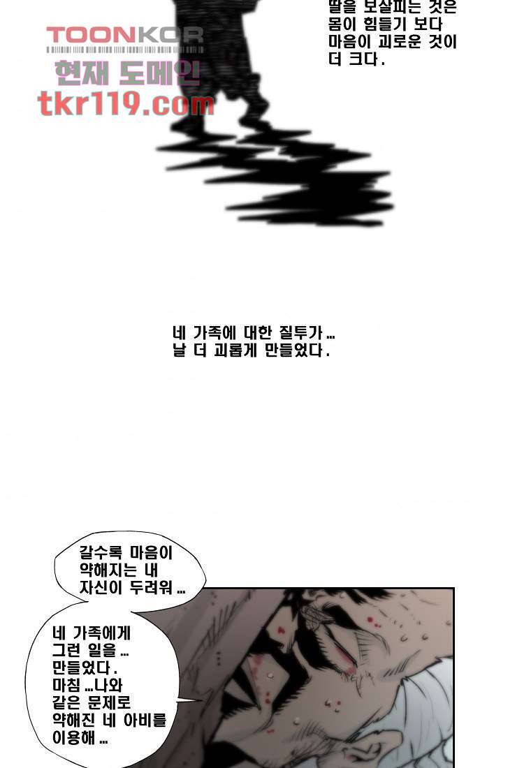 지옥에서 웃어라 43화 7