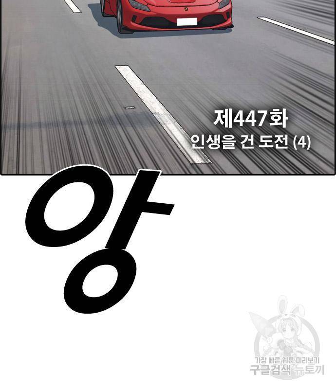 프리드로우 447화 6