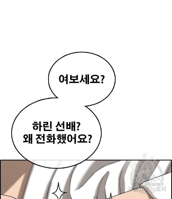 프리드로우 447화 7