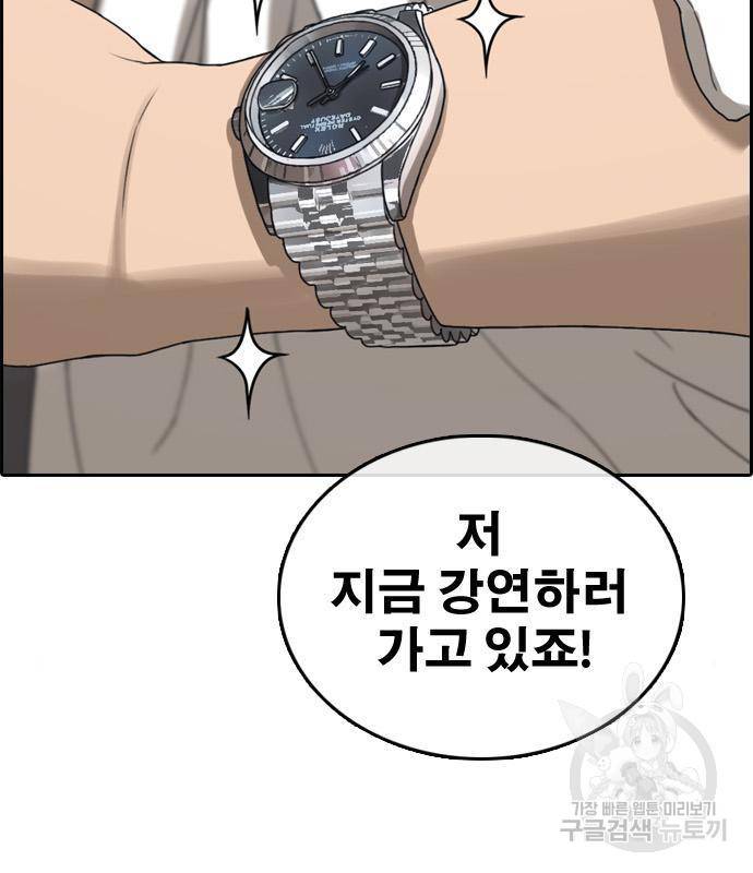 프리드로우 447화 8