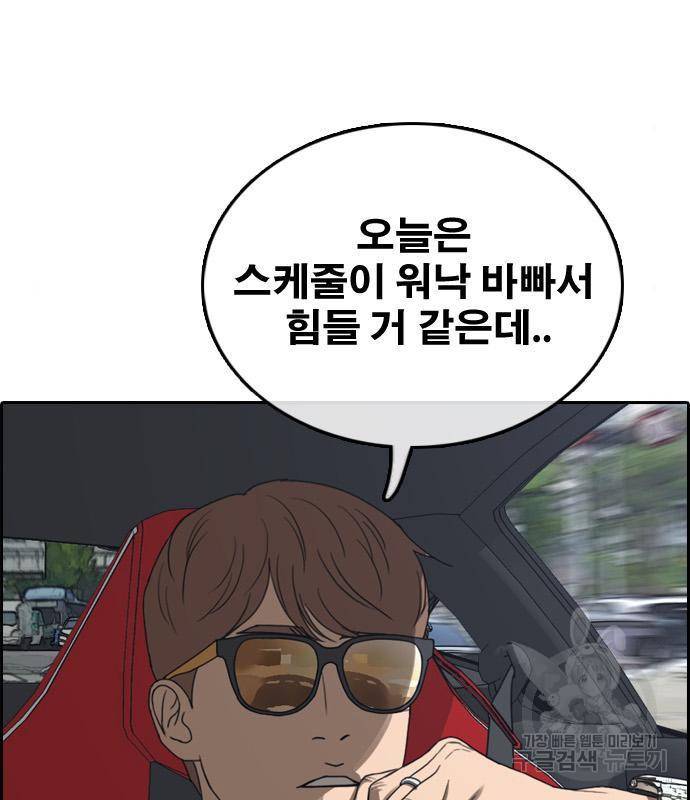 프리드로우 447화 9