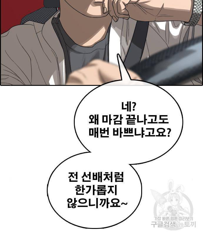 프리드로우 447화 10