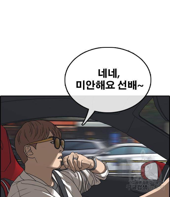 프리드로우 447화 11