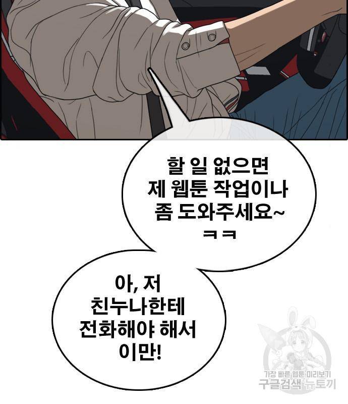 프리드로우 447화 12