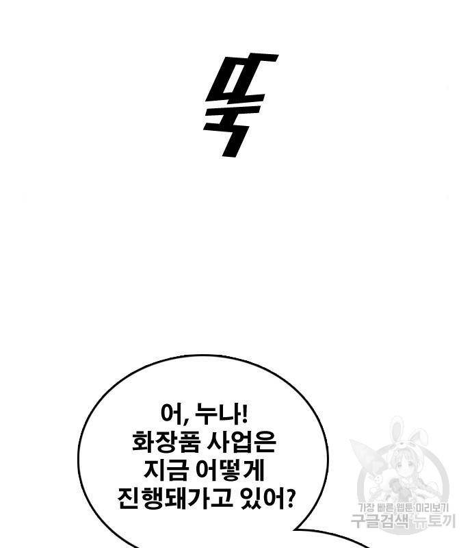 프리드로우 447화 13