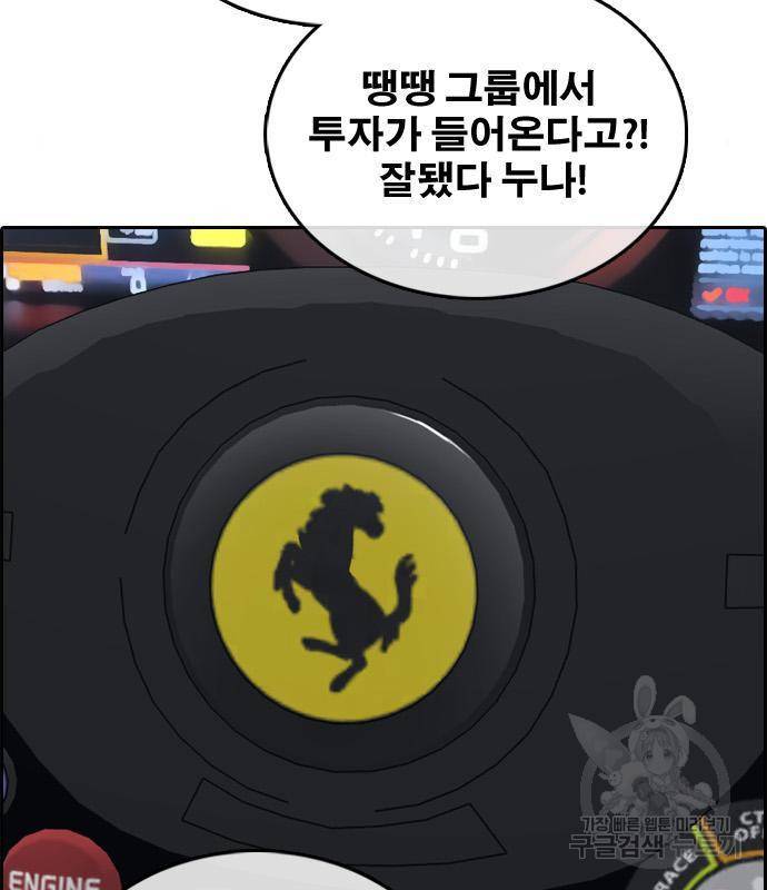 프리드로우 447화 14