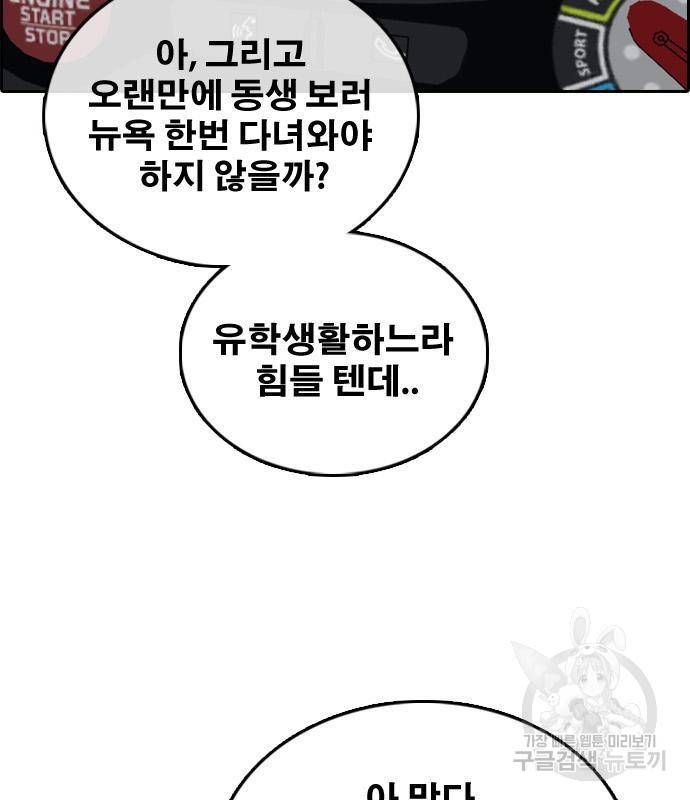 프리드로우 447화 15