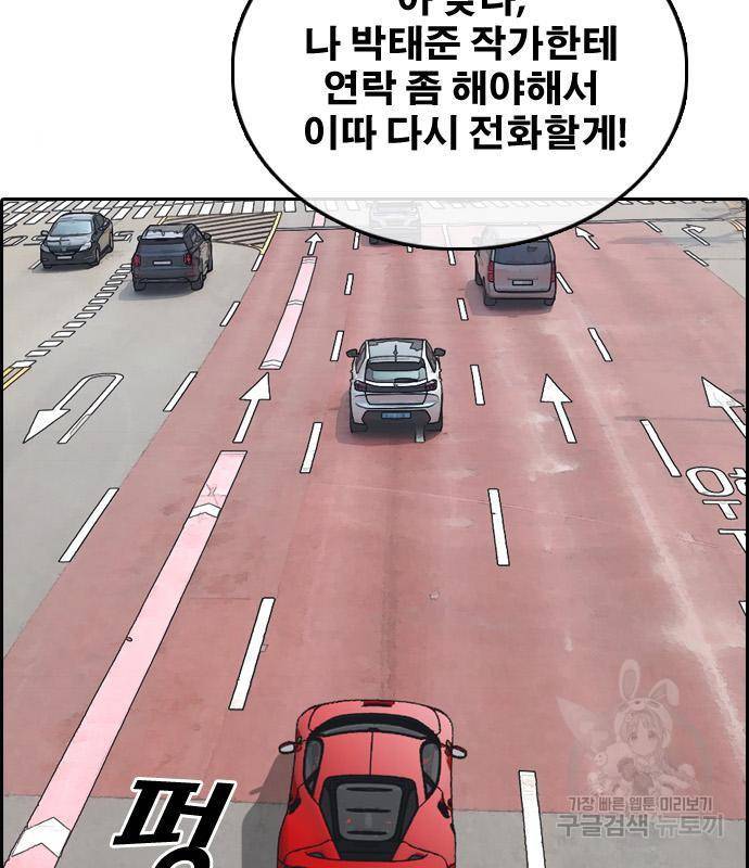 프리드로우 447화 16