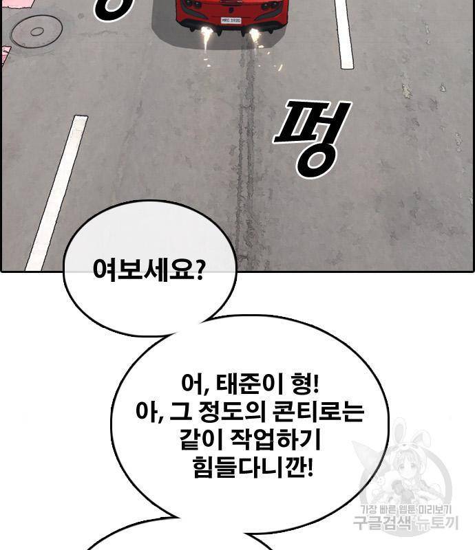 프리드로우 447화 17