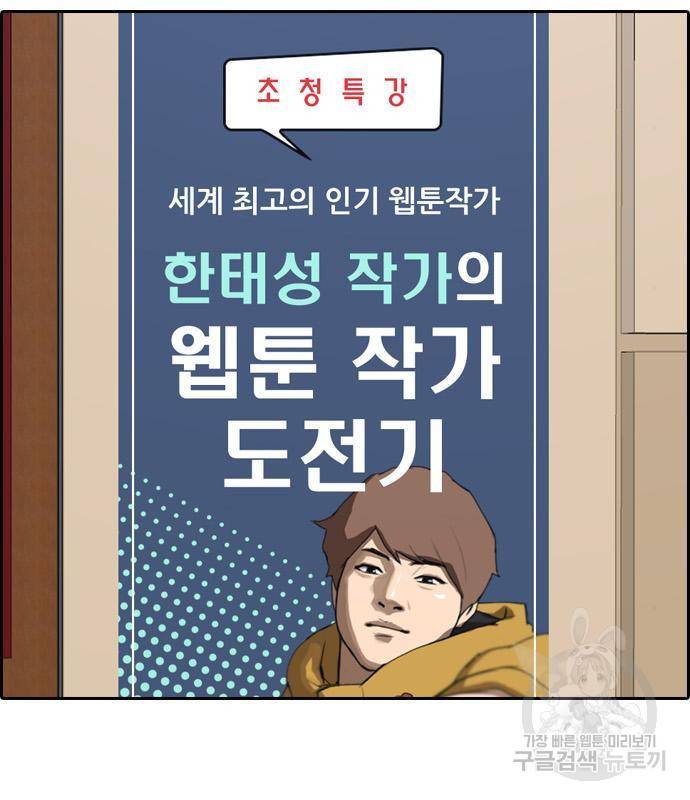 프리드로우 447화 19