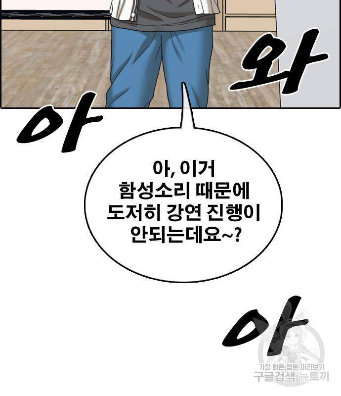 프리드로우 447화 22