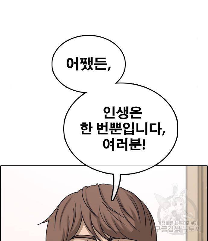 프리드로우 447화 23