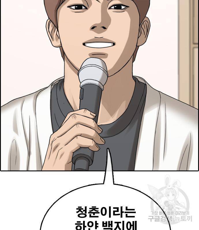 프리드로우 447화 24
