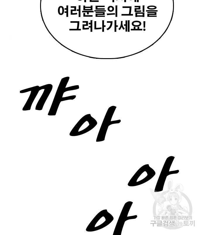 프리드로우 447화 25