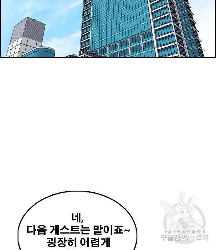 프리드로우 447화 27