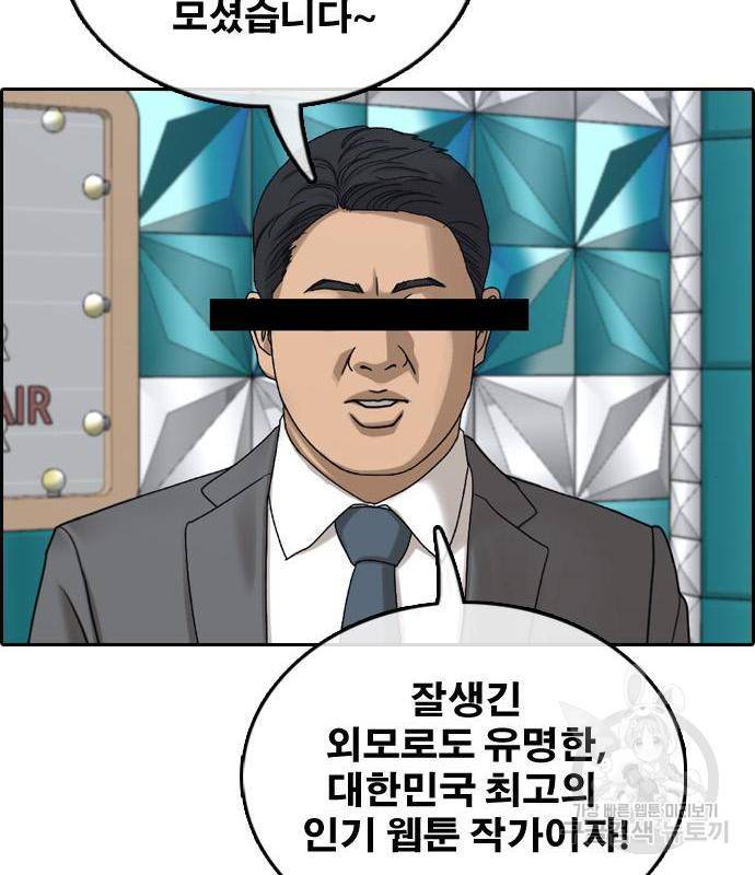 프리드로우 447화 28