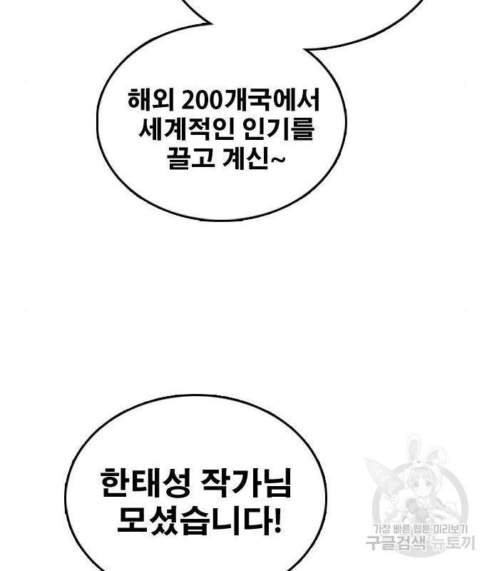 프리드로우 447화 29