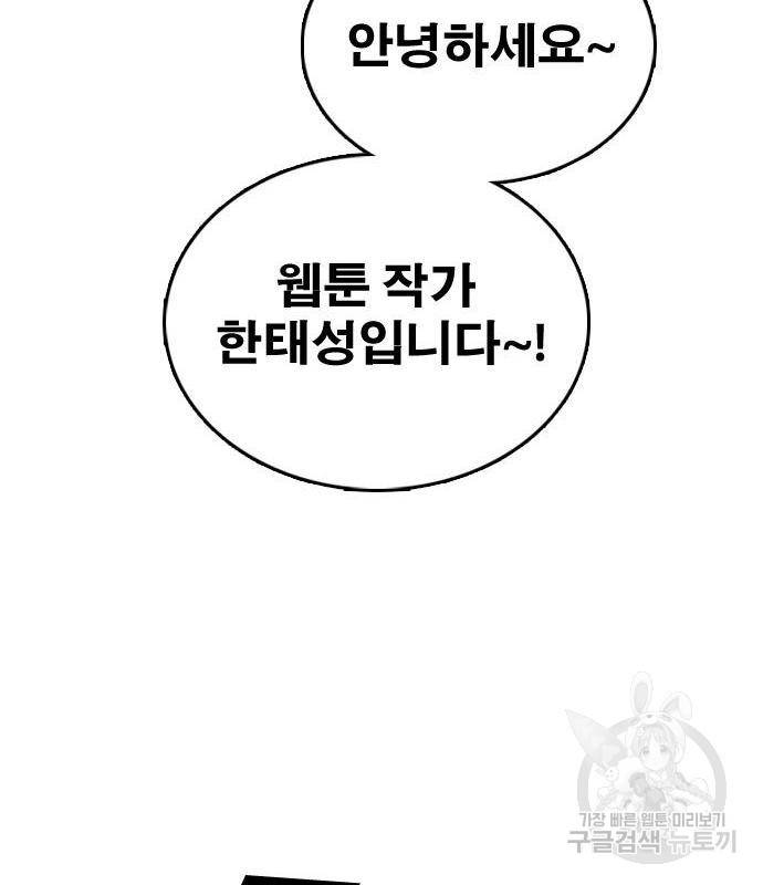 프리드로우 447화 31