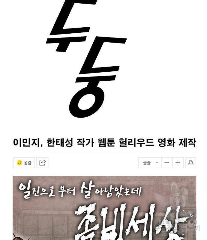 프리드로우 447화 32