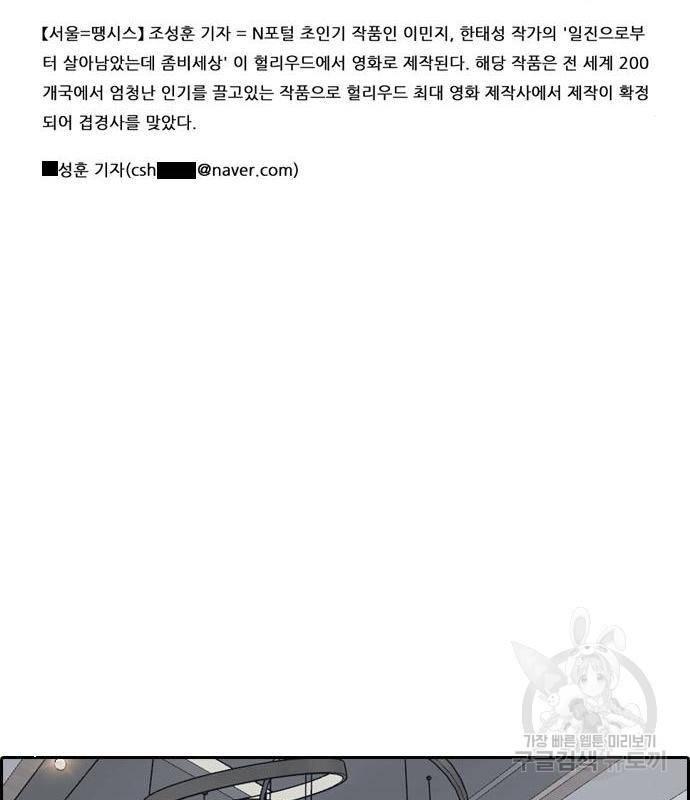 프리드로우 447화 34