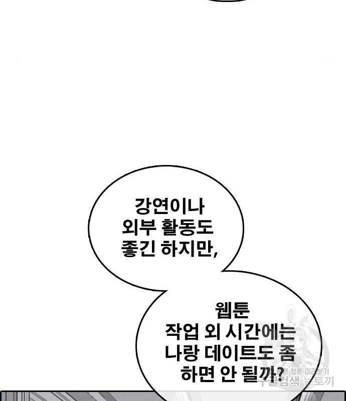 프리드로우 447화 36