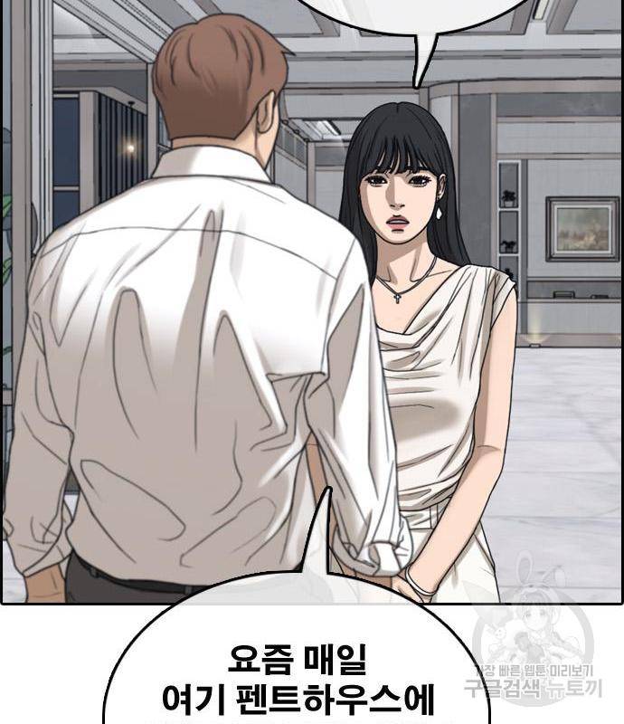 프리드로우 447화 37