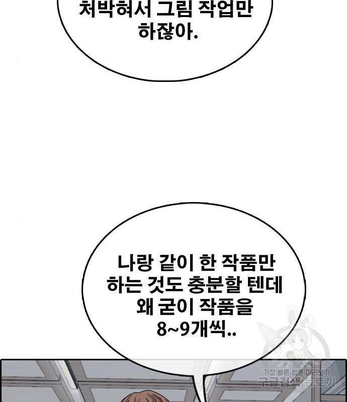 프리드로우 447화 38