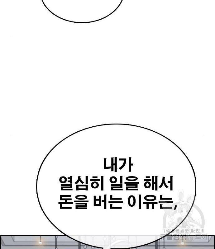 프리드로우 447화 40