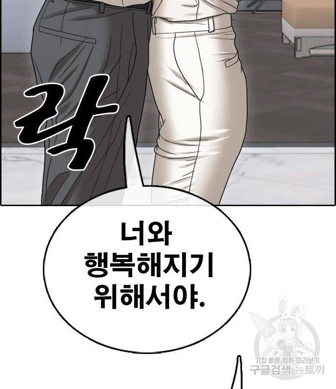프리드로우 447화 42