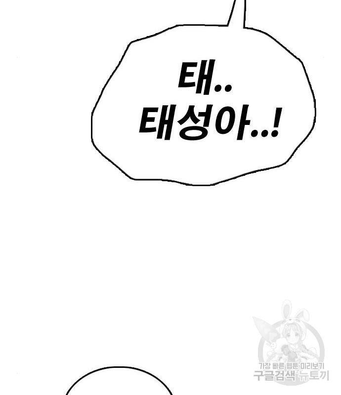 프리드로우 447화 43