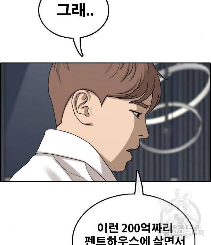 프리드로우 447화 44