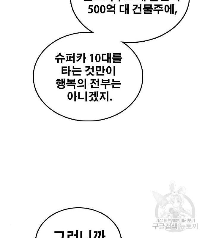 프리드로우 447화 45