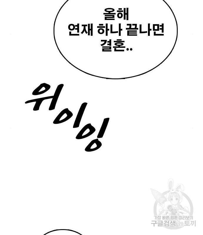 프리드로우 447화 47