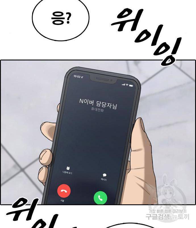 프리드로우 447화 48