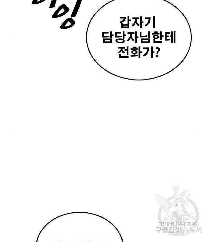 프리드로우 447화 49