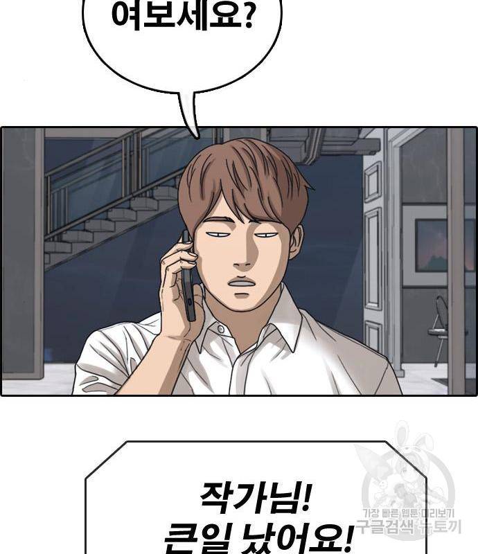 프리드로우 447화 50