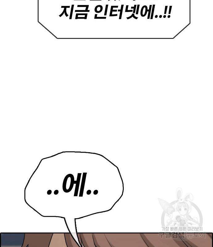 프리드로우 447화 51