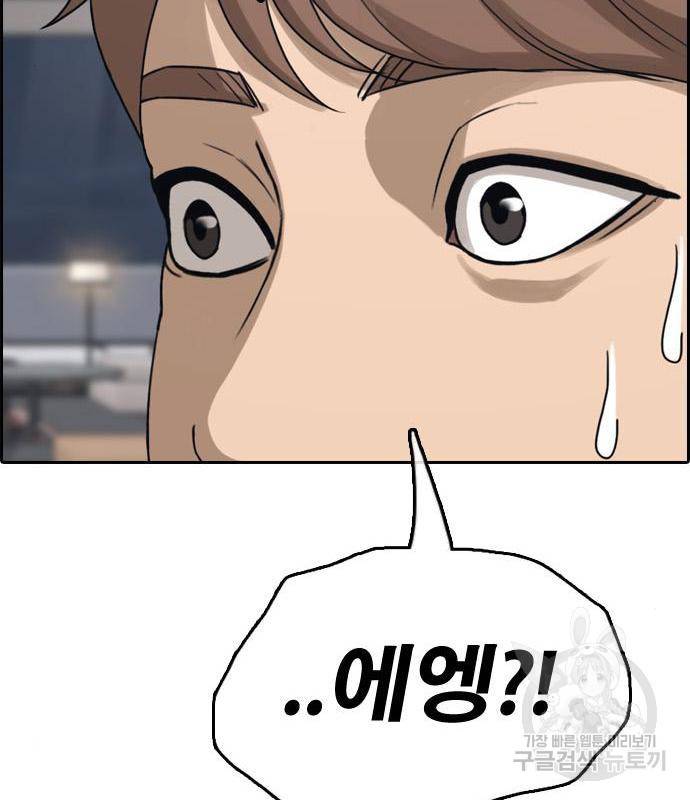 프리드로우 447화 52