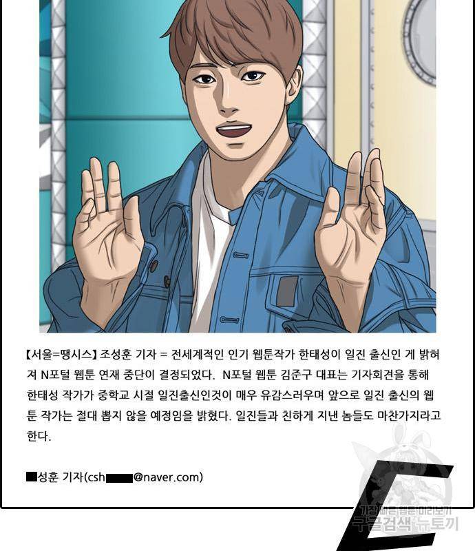 프리드로우 447화 54